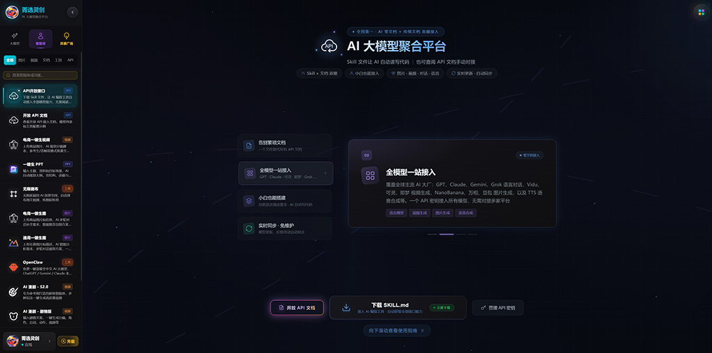 AI 漫剧项目交付